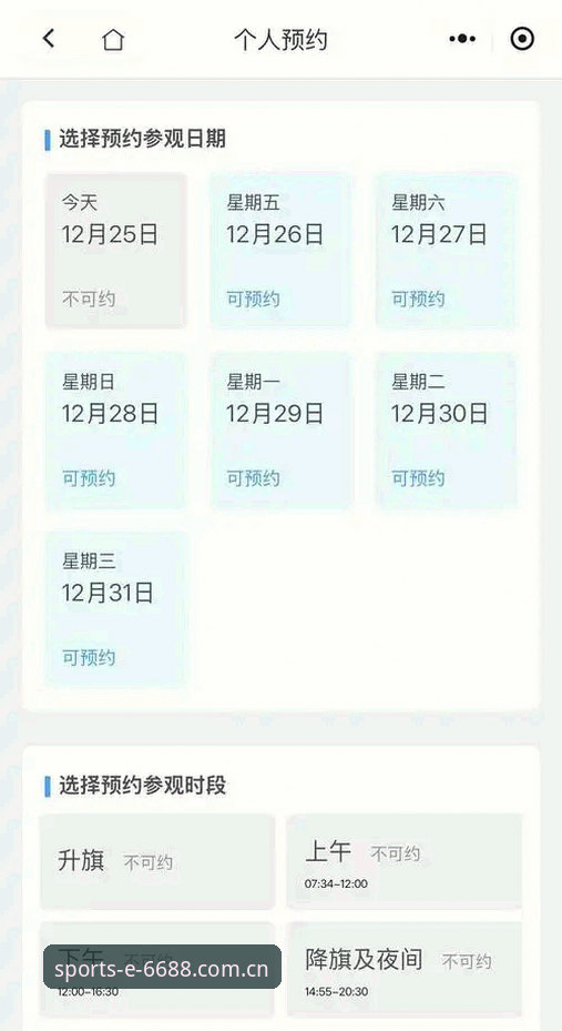 2026体育官方网址 6688体育平台2026全新入口使用教程:从下载到竞猜赔率查询的一站式操作指南