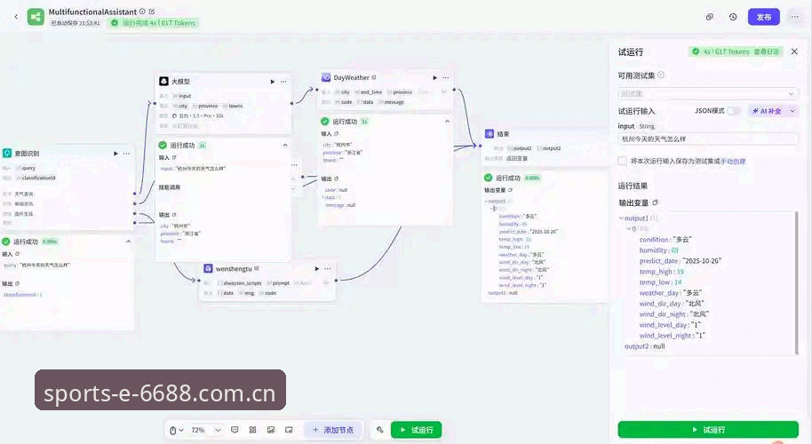 6688体育平台入口使用教程：从安装到数据查询的操作指南