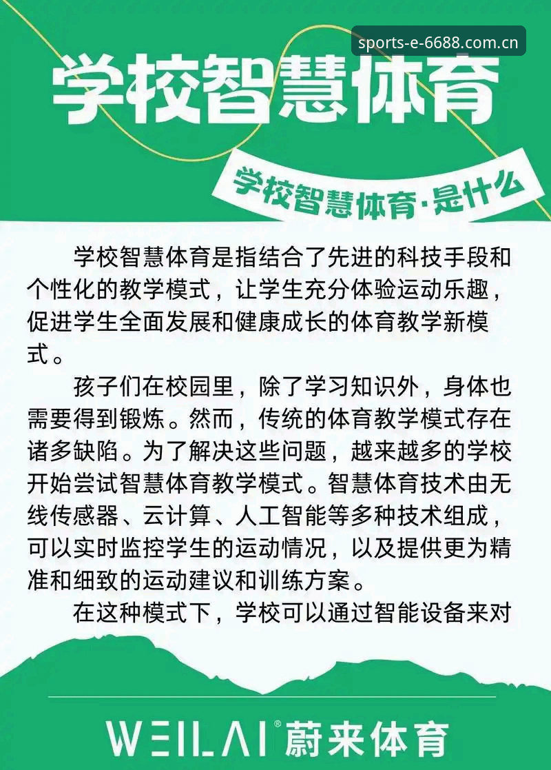 体育平台教程评测 揭秘体育平台教程评测:从入门到精通的进阶之路,这些创新玩法值得探索