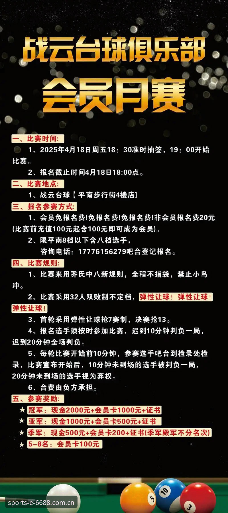 掌握体育实时数据的实用指南：从6688体育平台获取精准赛事情报
